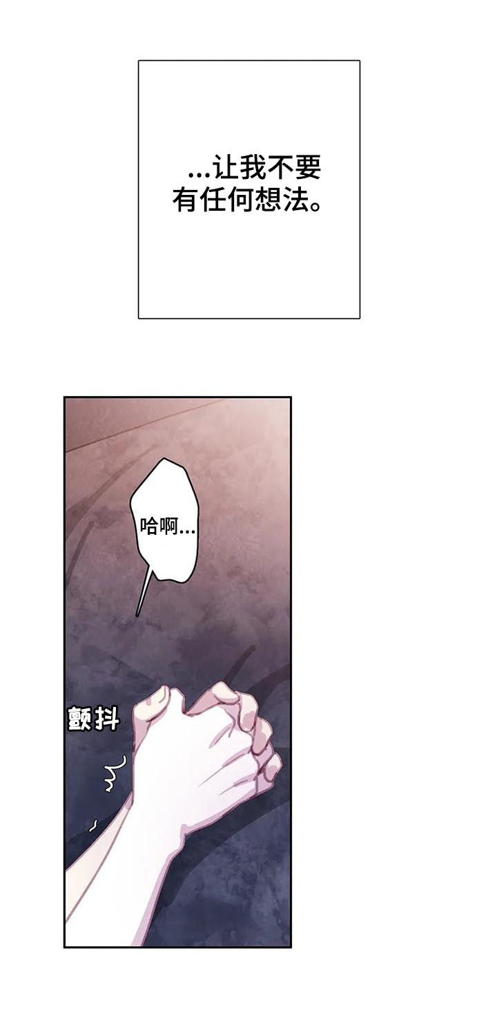 第65章：【第二季】如何是好5