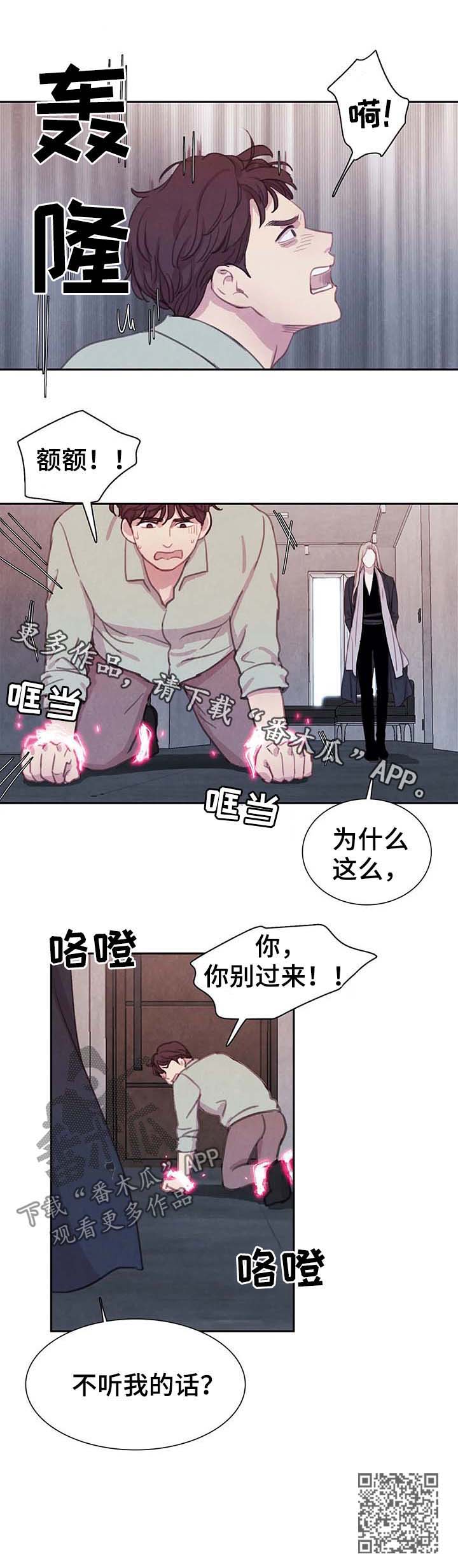 第42章：不听话16