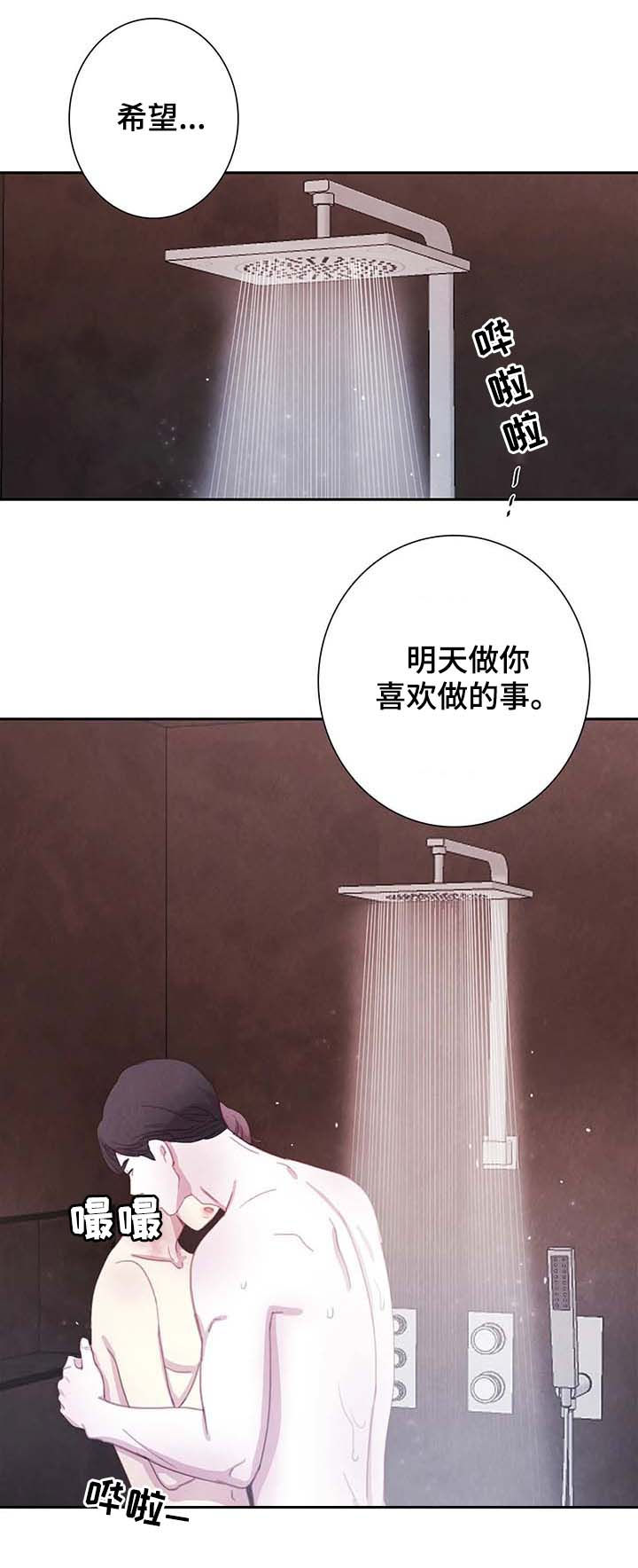 第52章：想去什么地方？9