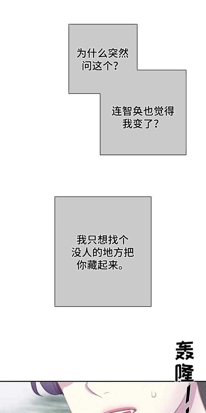第141章：【番外】内心煎熬10