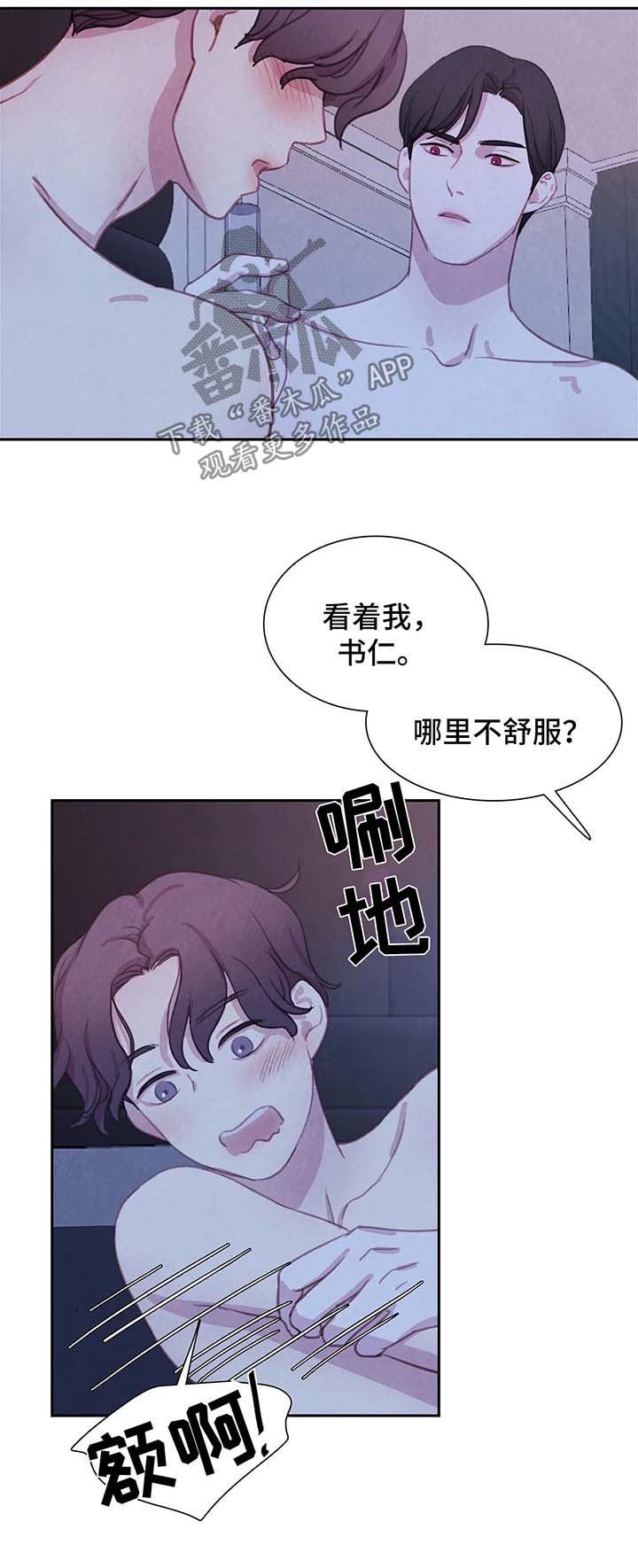 第40章：他的一切都是我的8