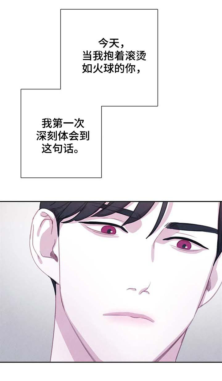 第57章：想变成吸血鬼吗14