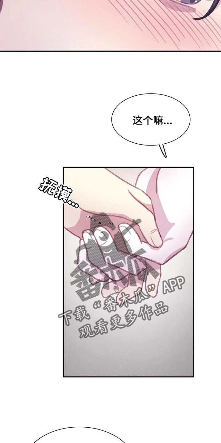 第149章：【番外】最可怕的威胁19