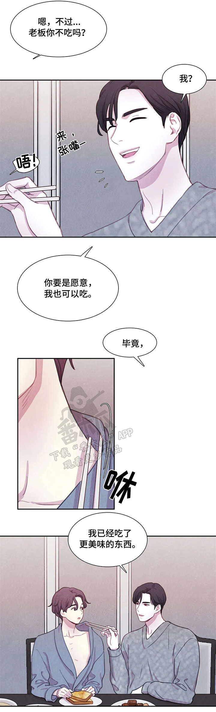 第19章：饿了5