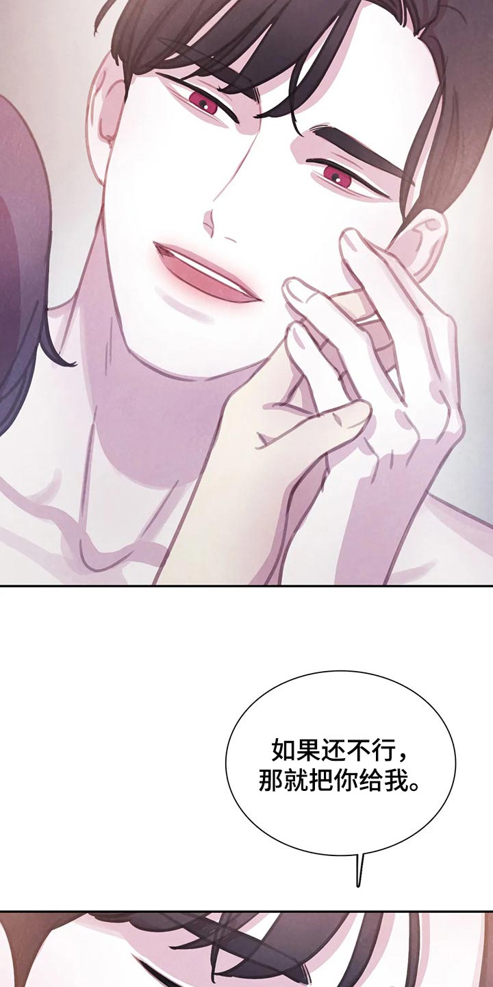 第152章：【番外】向着美好而去（完结）8