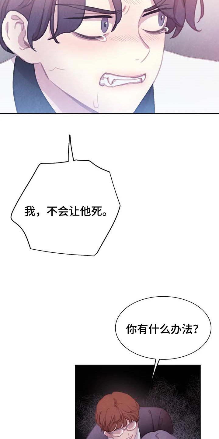 第144章：【番外】心甘情愿7