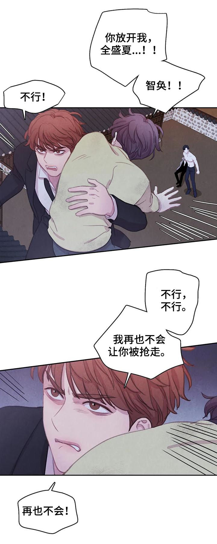 第98章：【第二季】想的挺美10