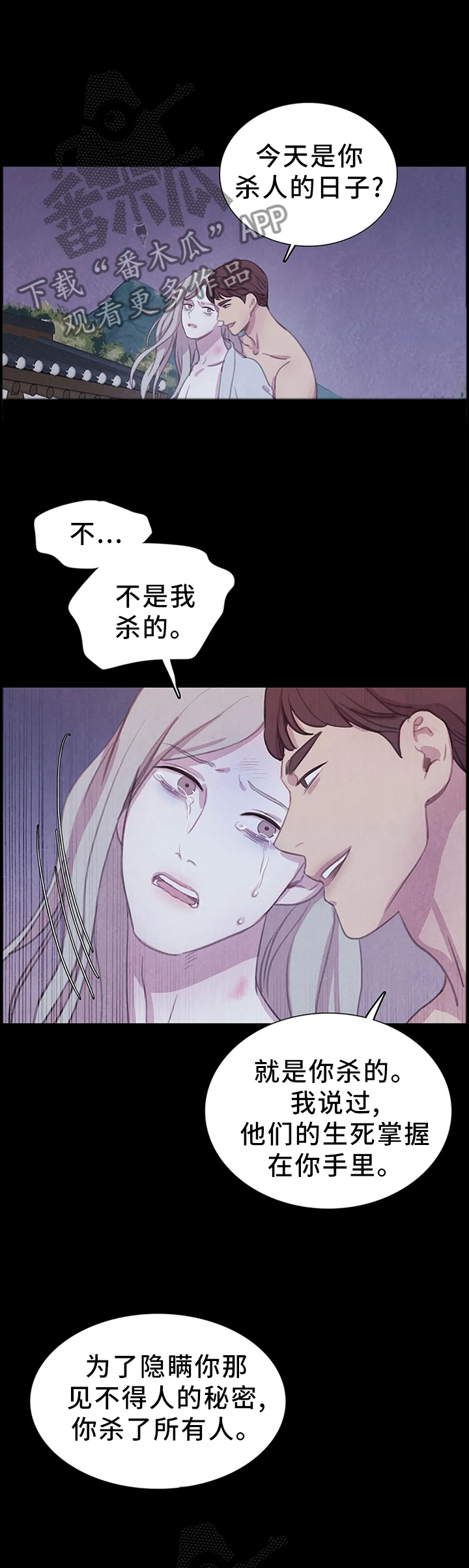 第86章：【第二季】你会怎么做?3