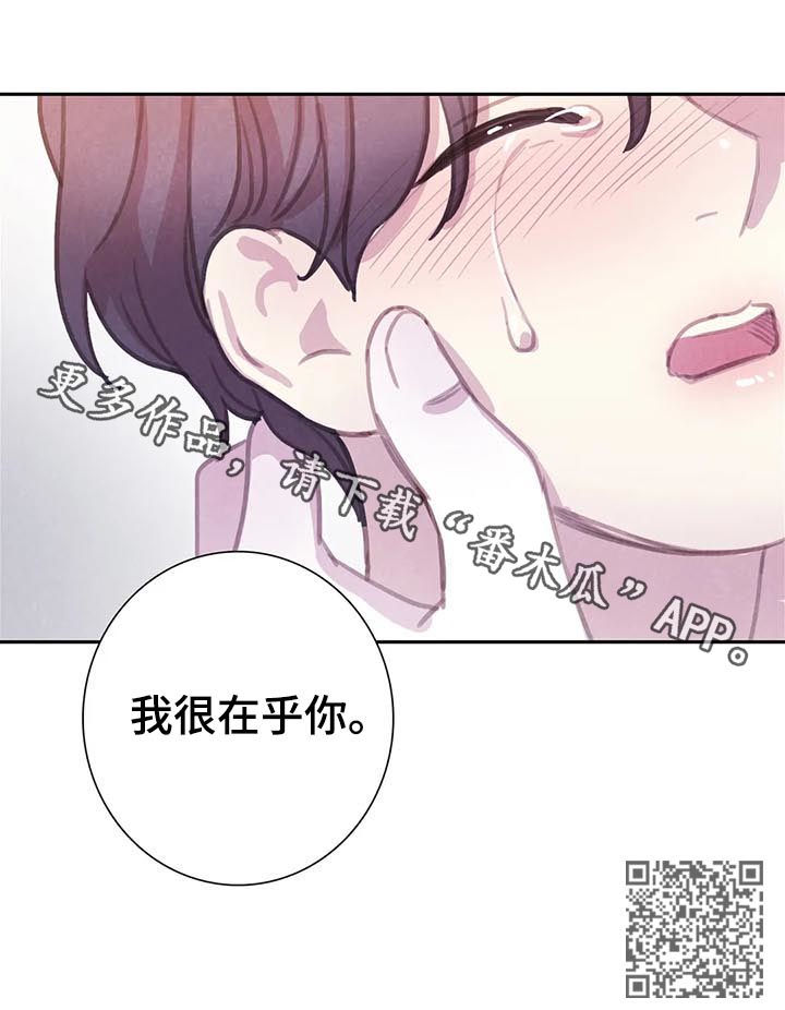 第76章：【第二季】和血无关14