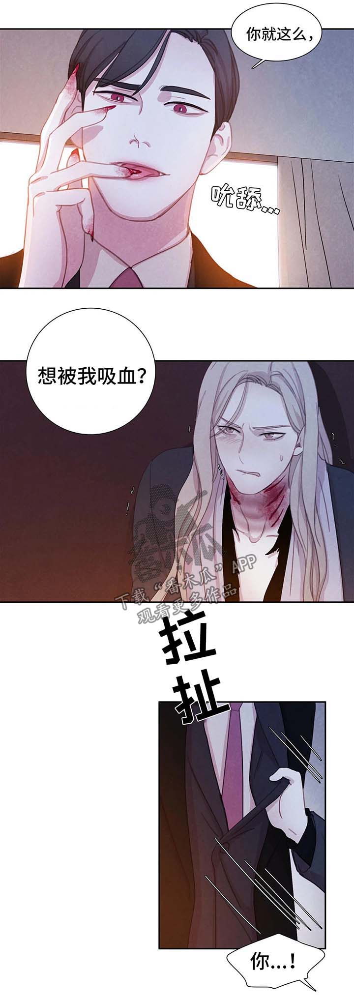 第34章：恶心8