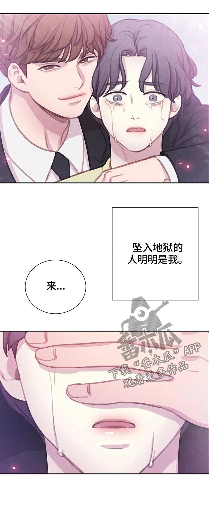 第94章：【第二季】你还有我8