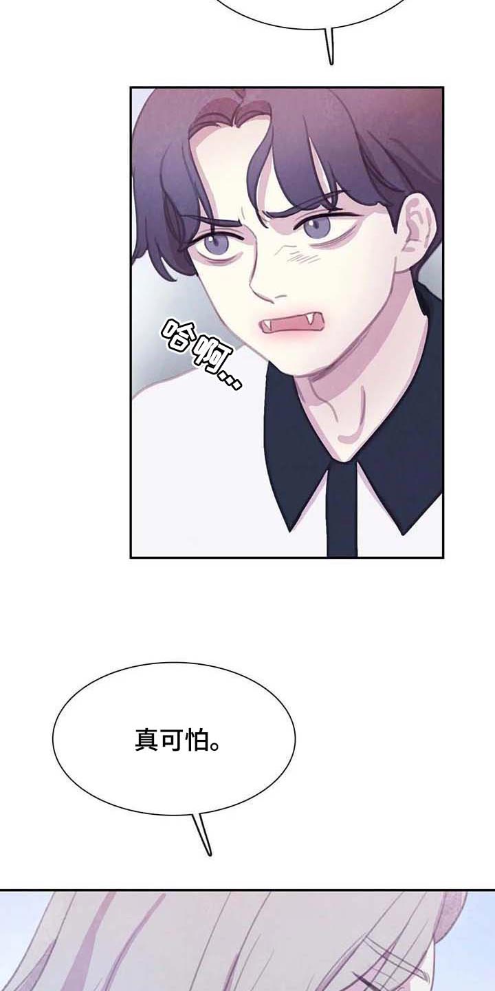 第142章：【番外】保持公平8