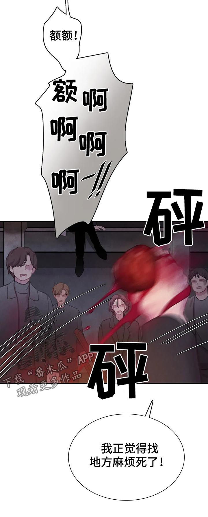 第69章：【第二季】受伤7