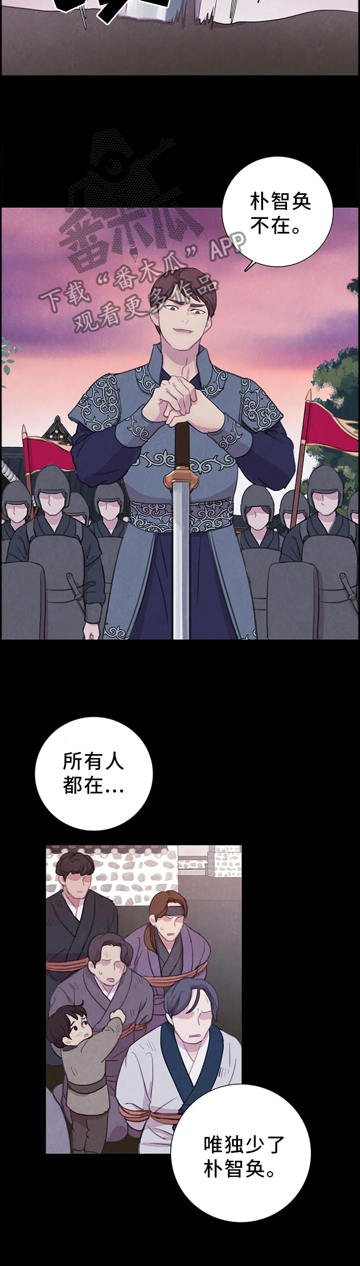 第85章：【第二季】拯救5