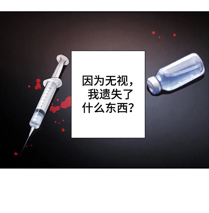 第62章：【第二季】明白的太晚8
