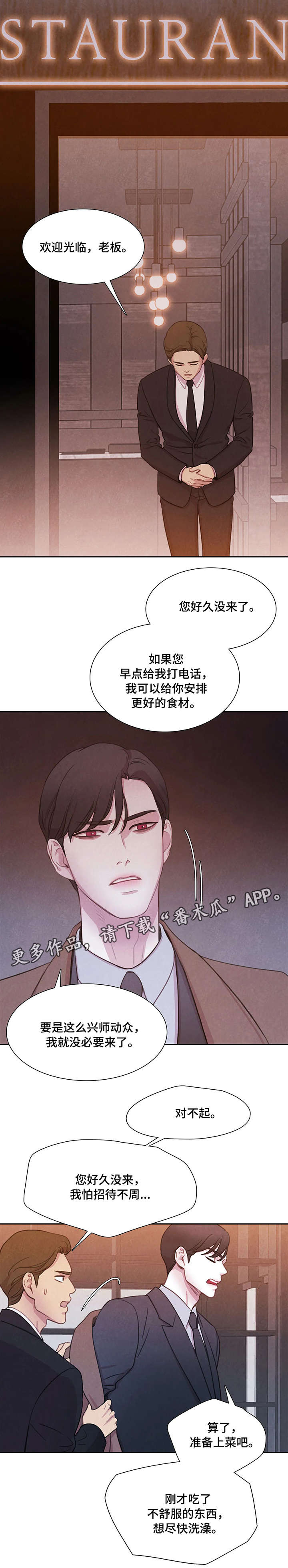 第3章：吸血鬼4