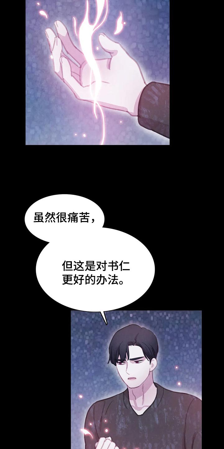第145章：【番外】正确的选择27