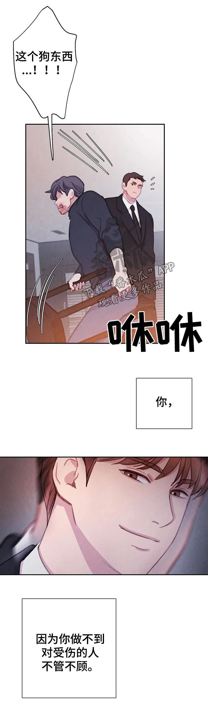 第74章：【第二季】一个都别想逃11