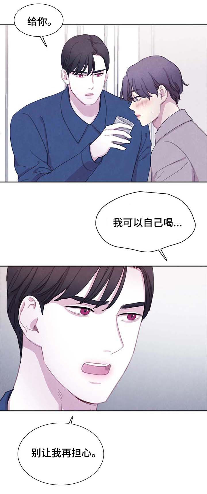 第56章：虐待8