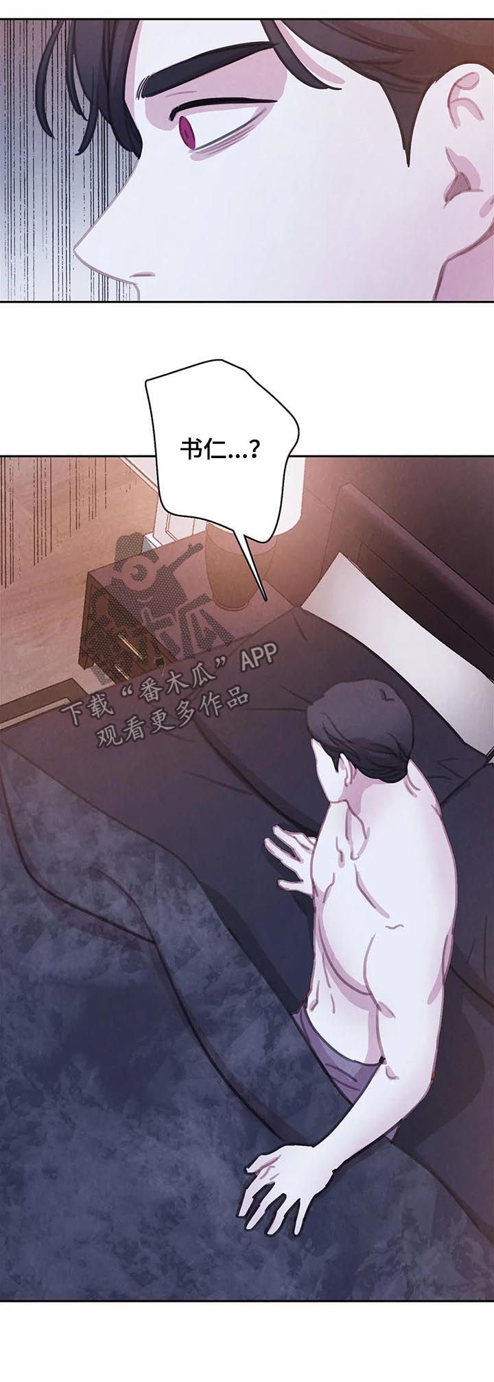 第111章：【番外】慌乱5