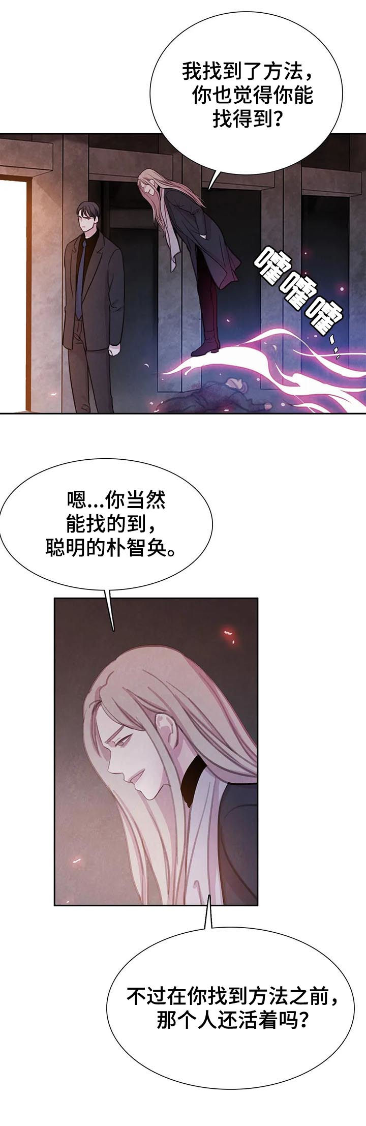 第70章：【第二季】借刀杀人13