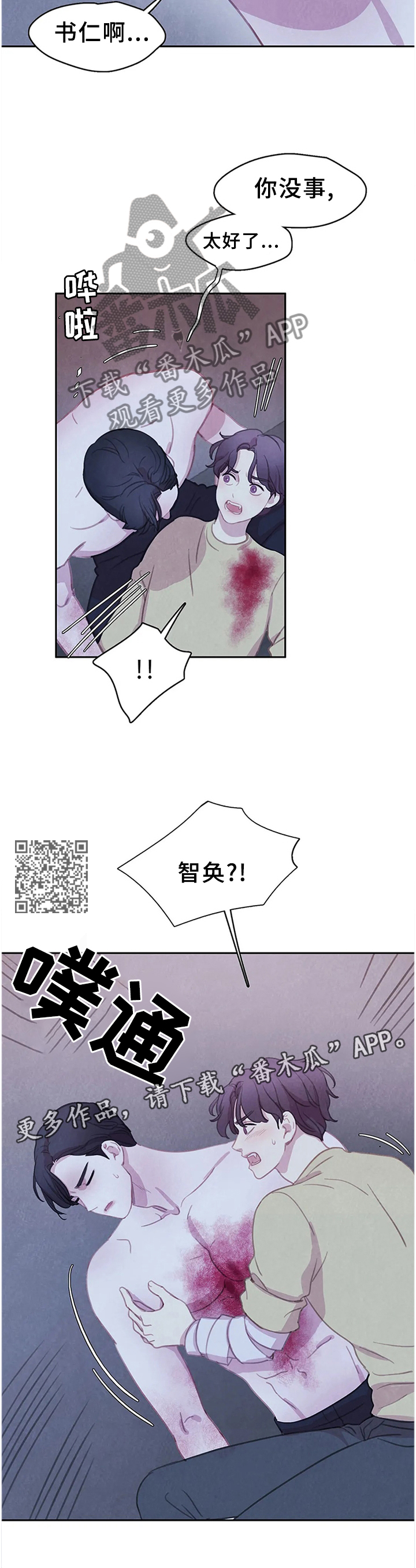 第105章：【第二季】复活7