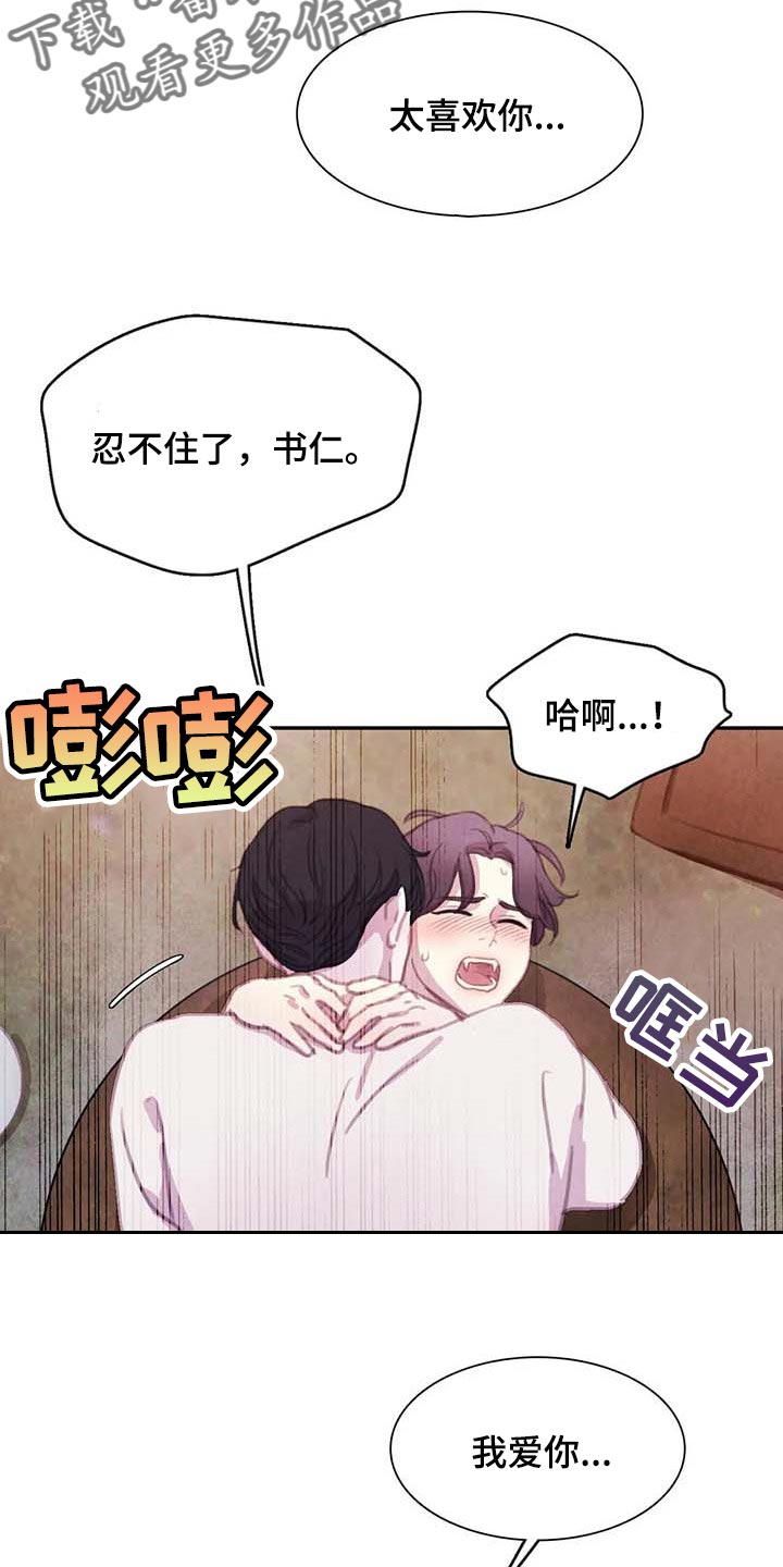 第150章：【番外】因为喜欢你13
