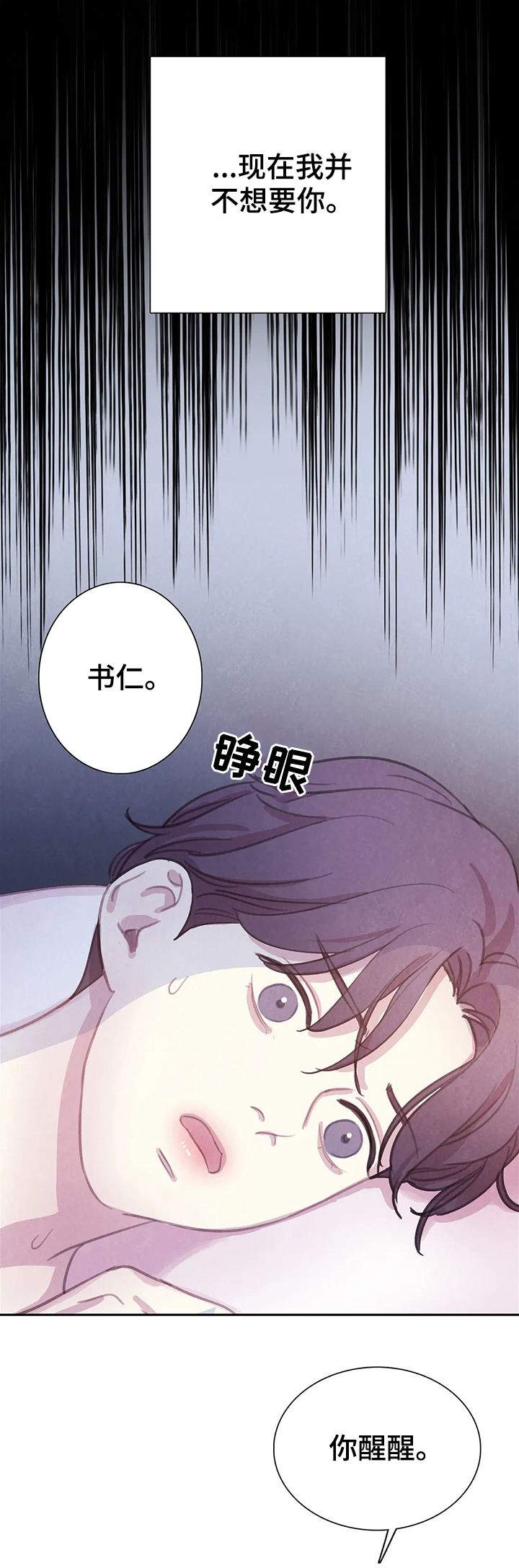 第71章：【第二季】偷袭的人6