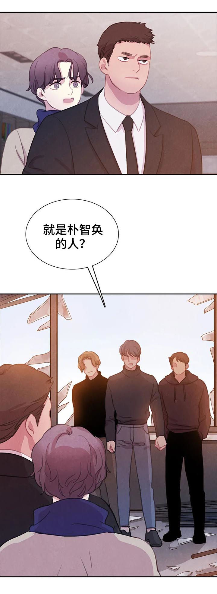 第73章：【第二季】你要小心11
