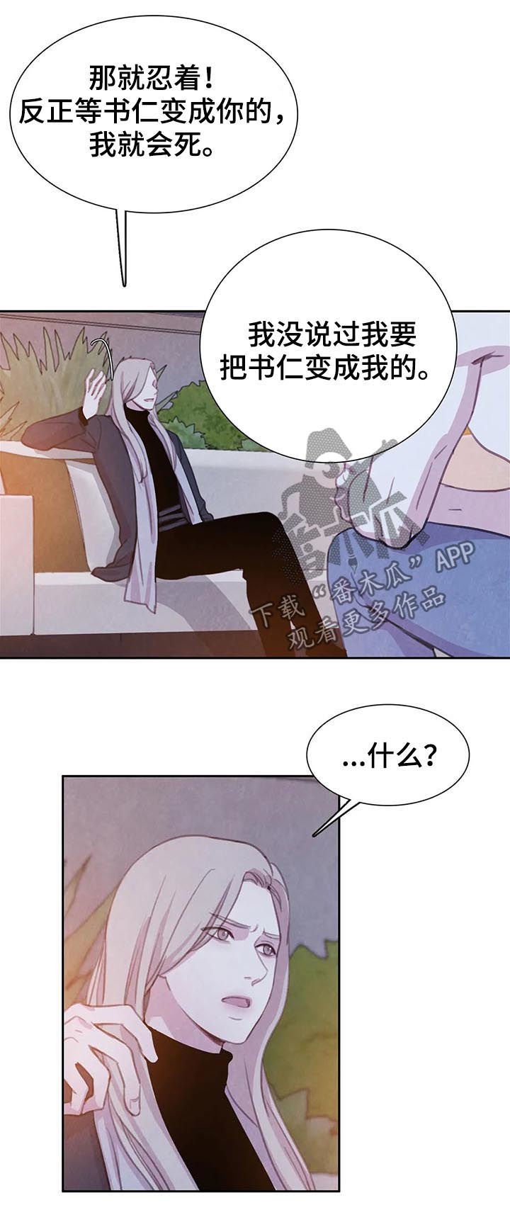 第79章：【第二季】把书仁治好11
