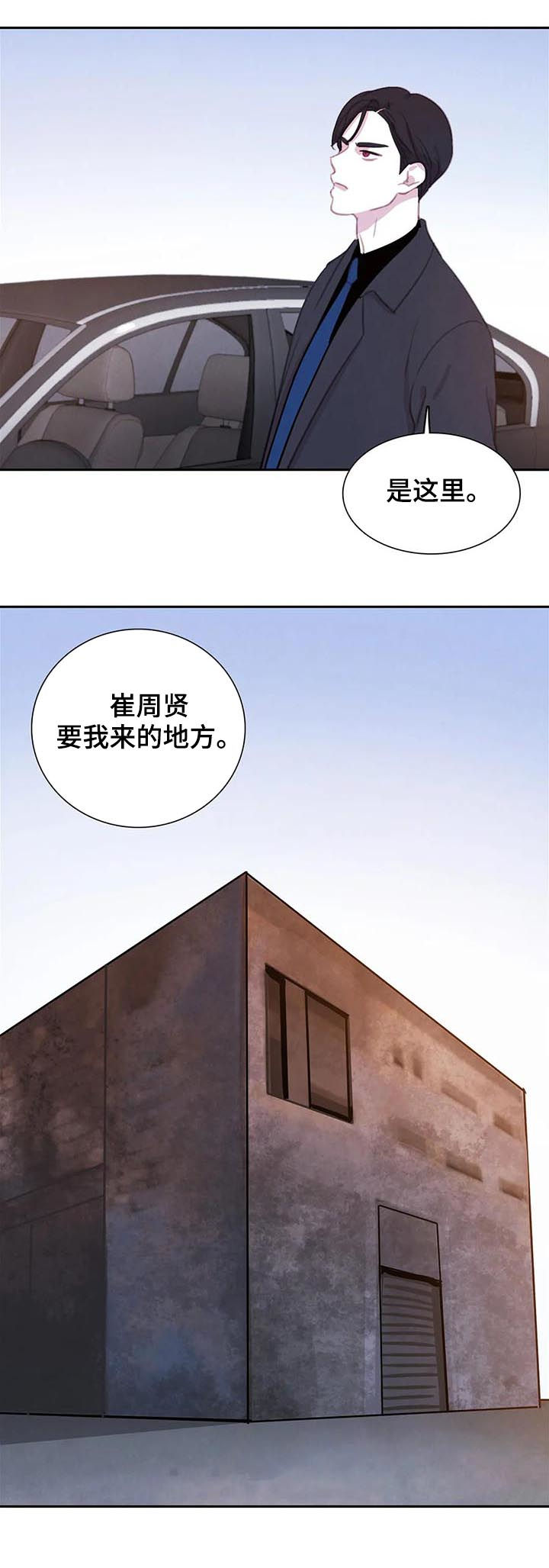 第68章：【第二季】废弃仓库10
