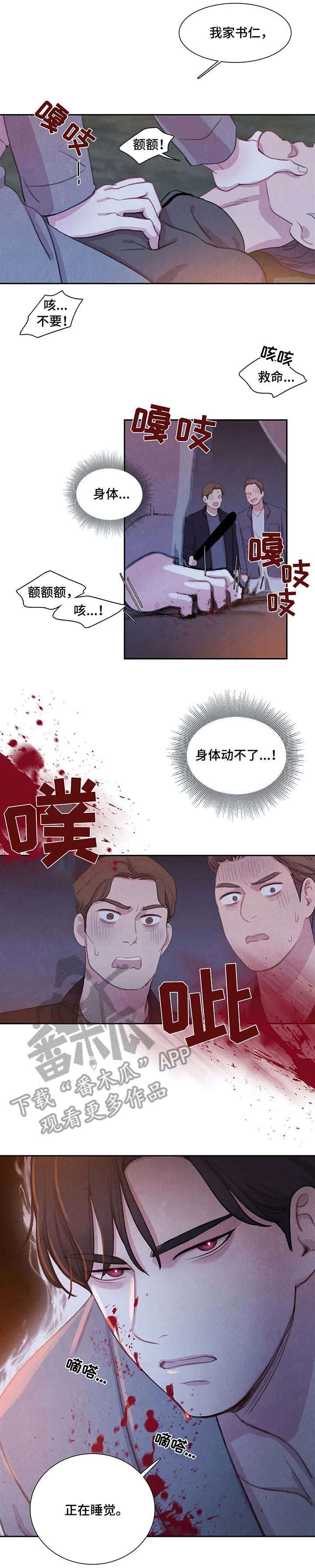 第24章：噩梦0