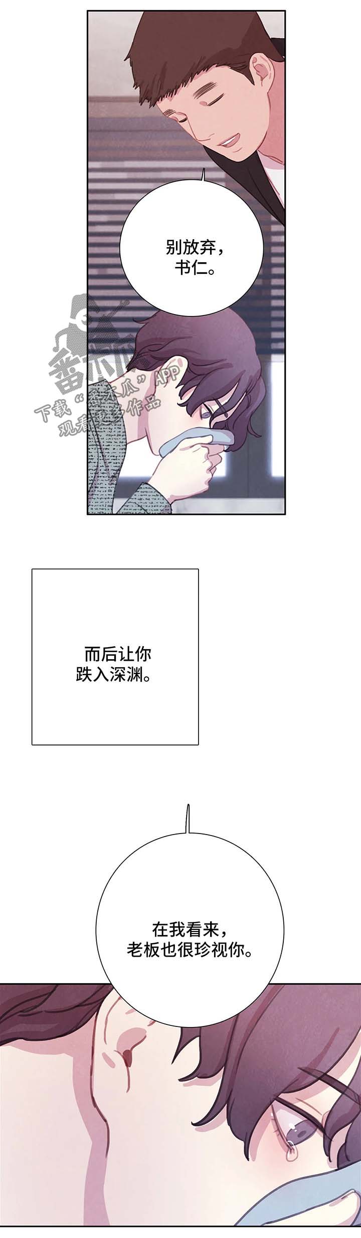 第49章：我还要5