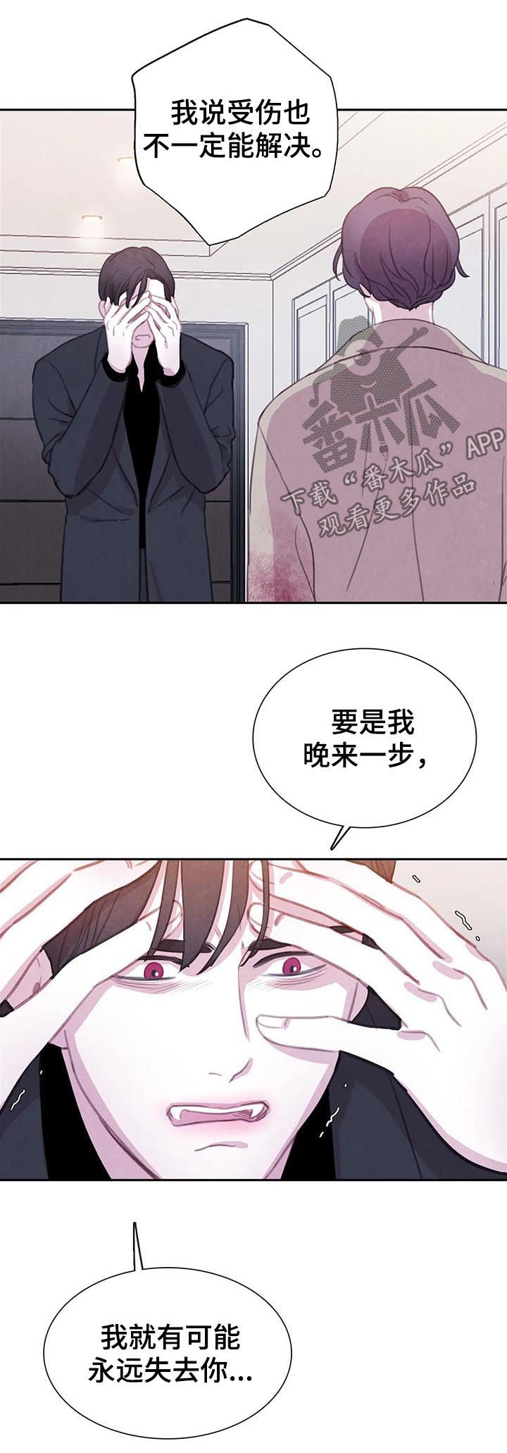 第76章：【第二季】和血无关5
