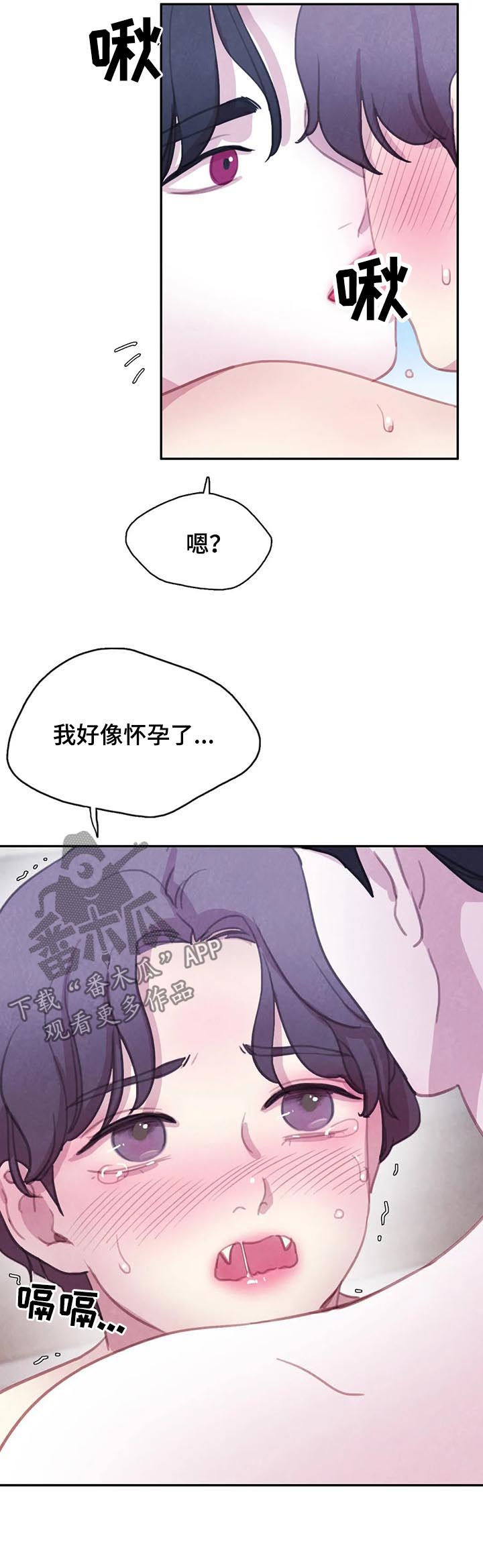 第116章：【番外】怀孕14