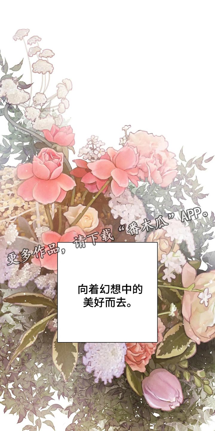 第152章：【番外】向着美好而去（完结）20