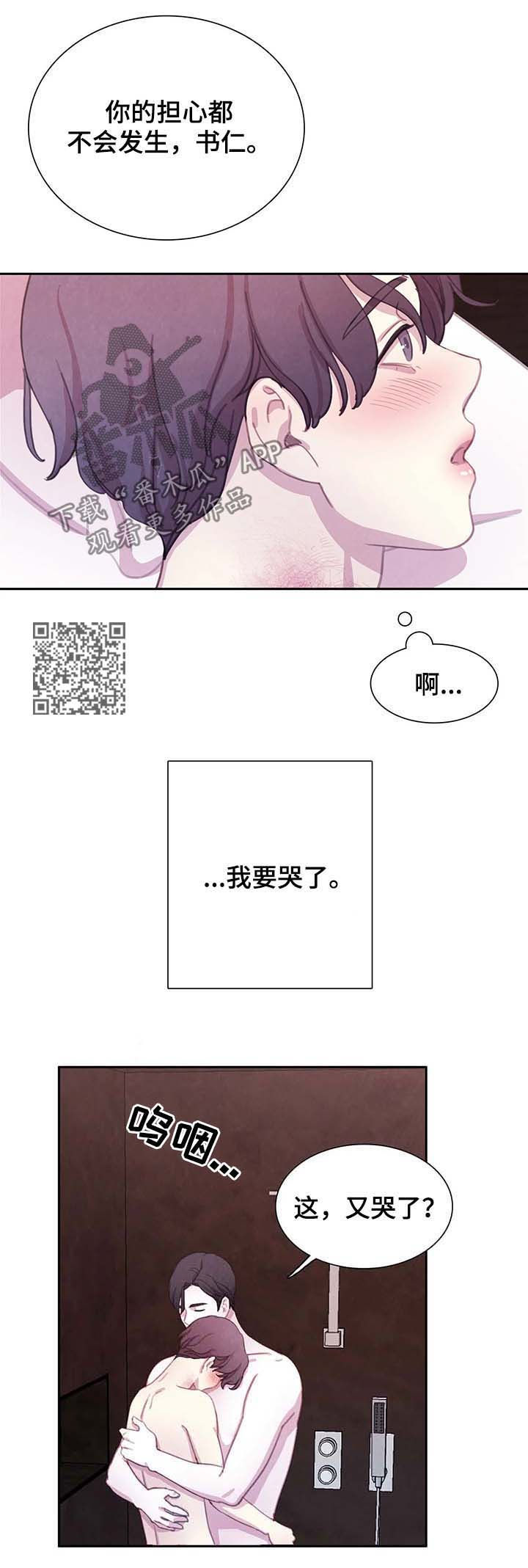 第52章：想去什么地方？7