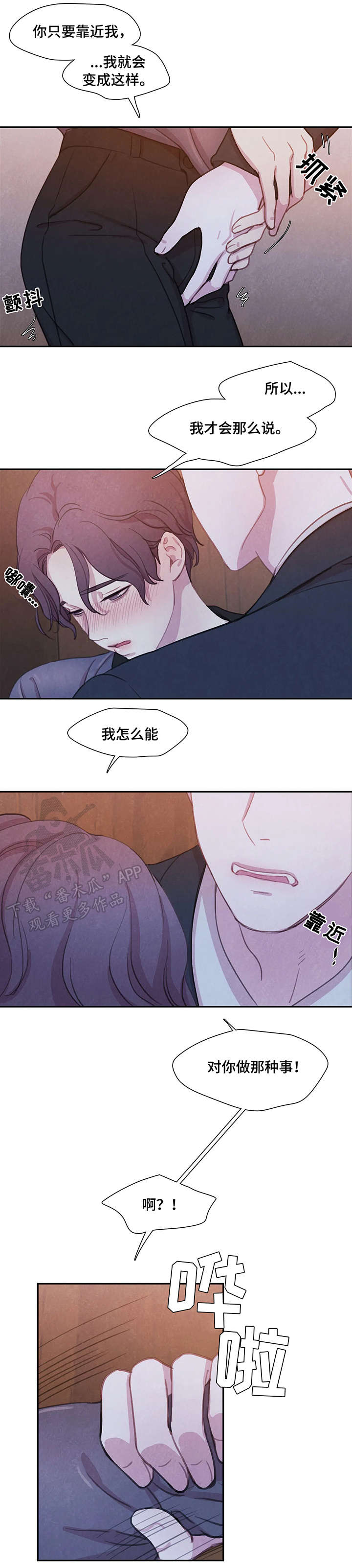 第21章：和我做吧2