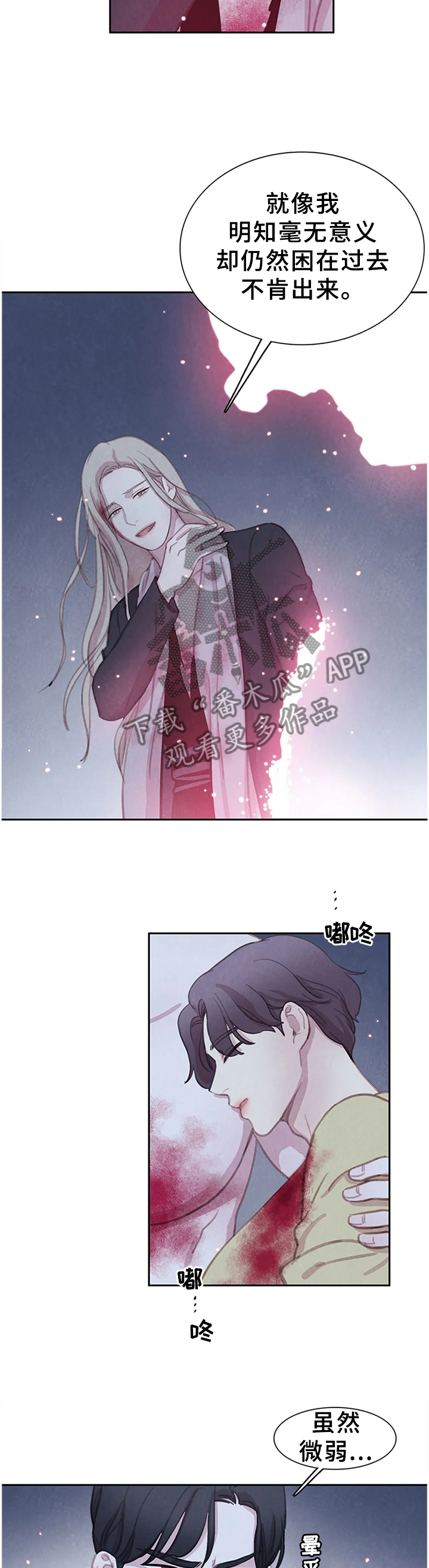 第104章：【第二季】别的办法7