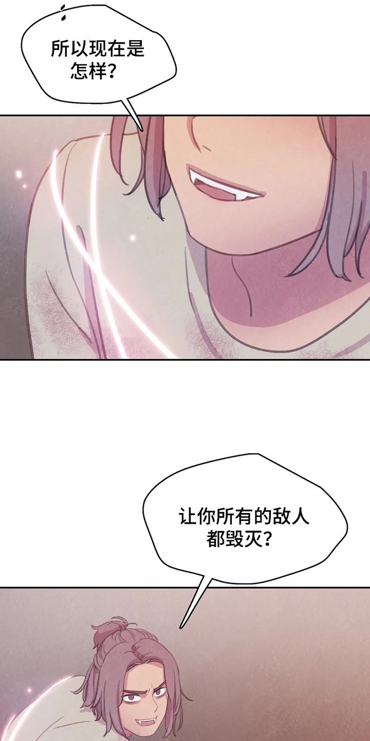 第146章：【番外】永远支撑着我21