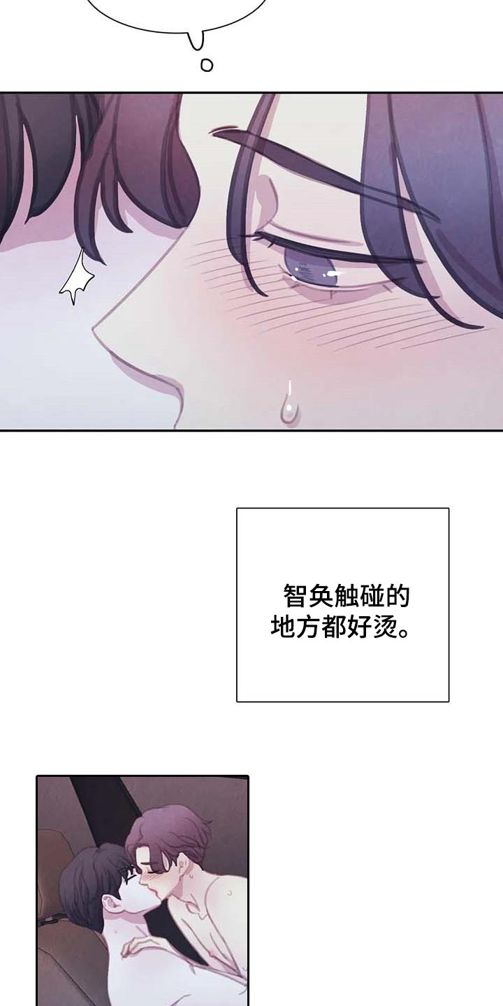 第139章：【番外】后悔10