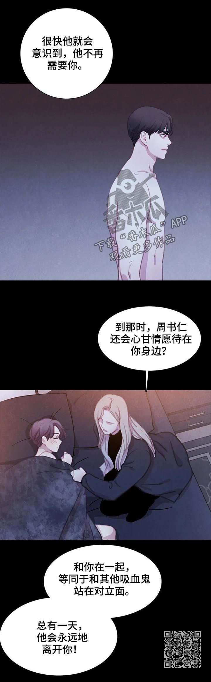 第67章：【第二季】背叛？7