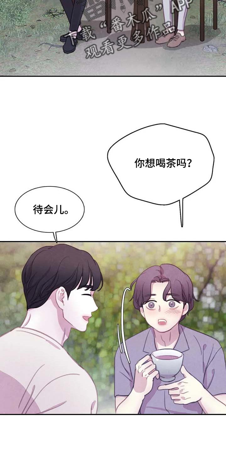 第149章：【番外】最可怕的威胁9