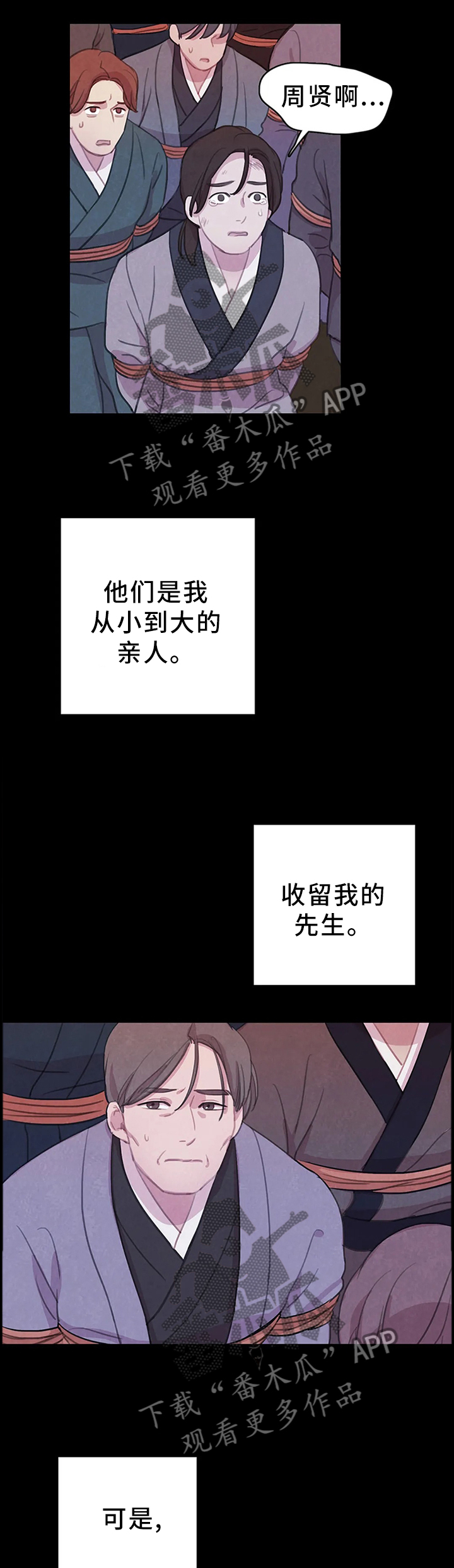 第85章：【第二季】拯救9