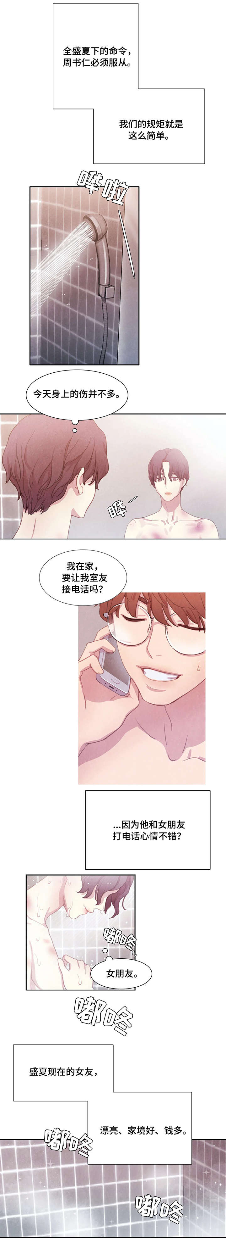 第1章：女友5