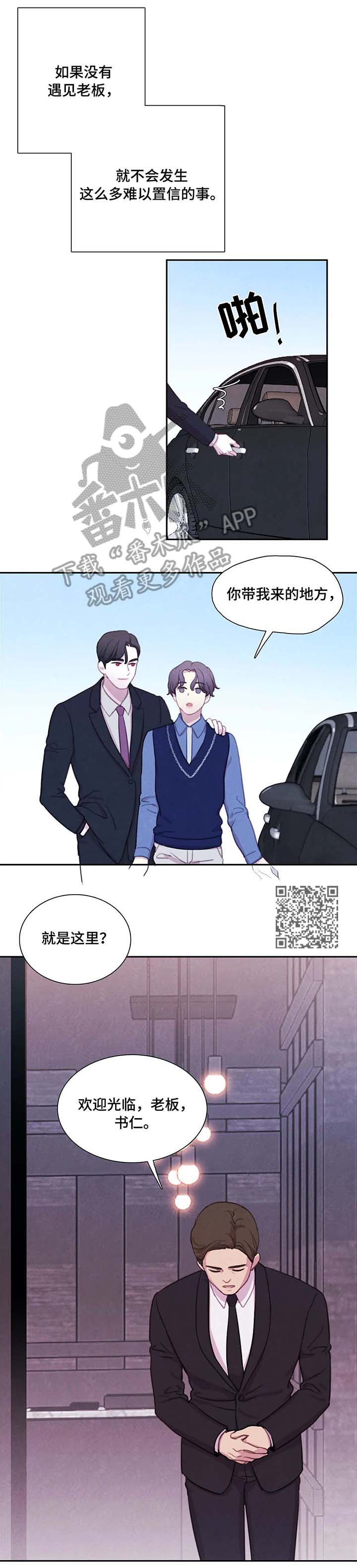 第29章：保镖5