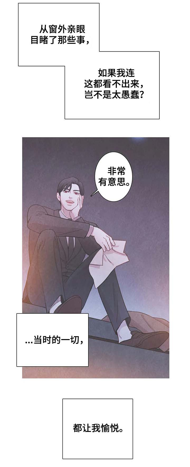 第57章：想变成吸血鬼吗3