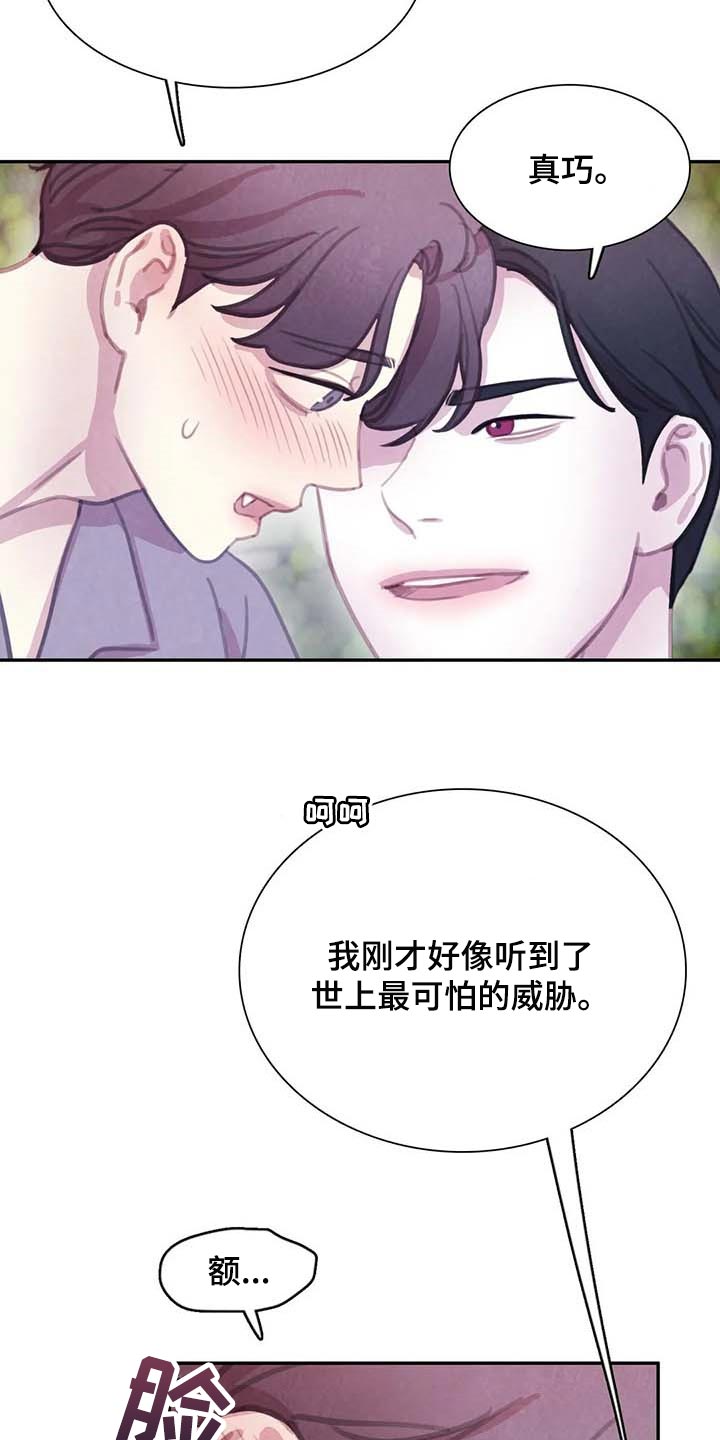 第149章：【番外】最可怕的威胁17