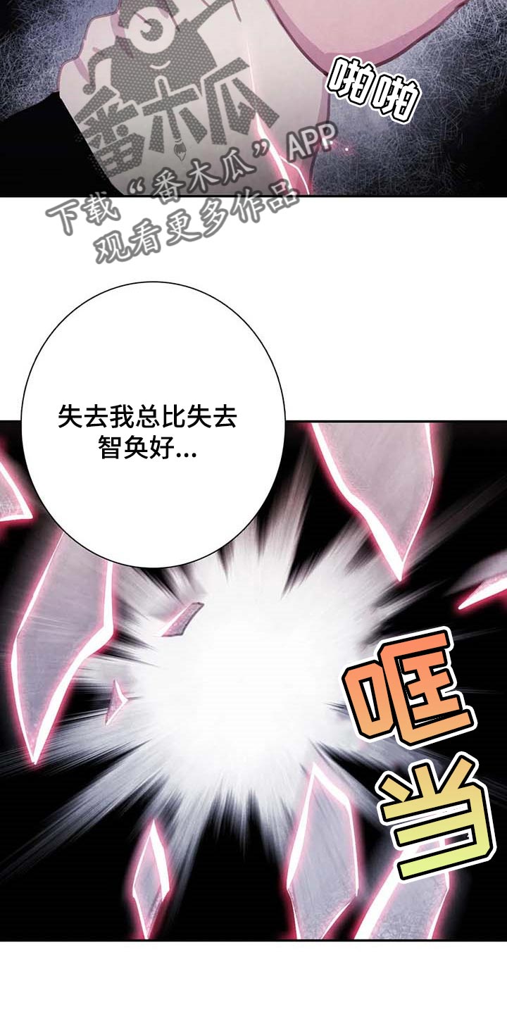 第144章：【番外】心甘情愿19