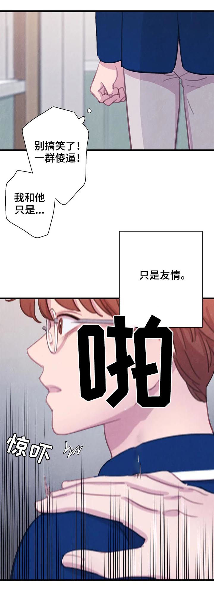 第61章：【第二季】友情而已19